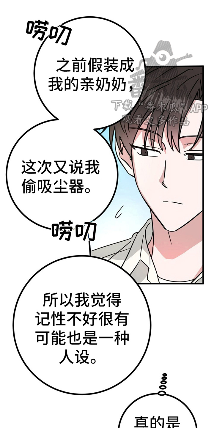 第17章：又被骗了26