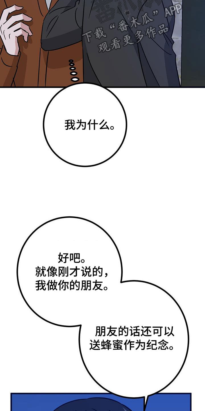 第30章：有仇必报33
