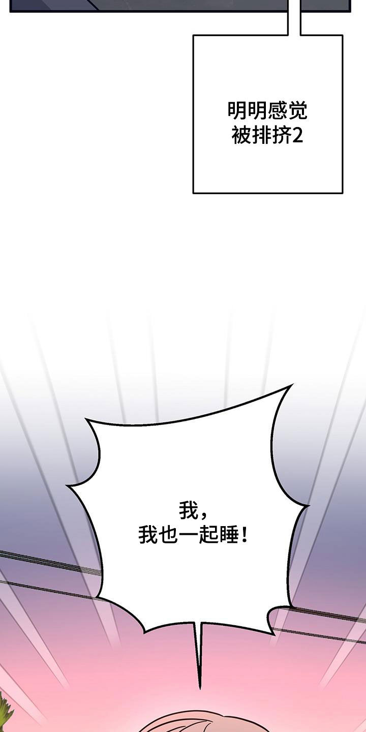 第25章：被排挤25