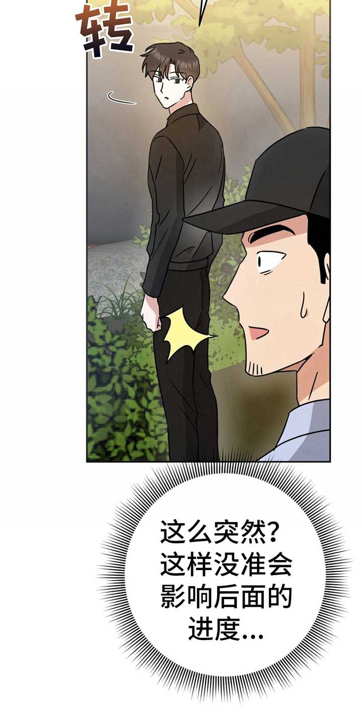 第7章：逞强21