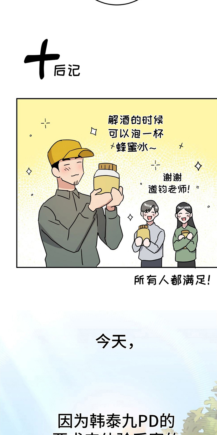 第7章：逞强3