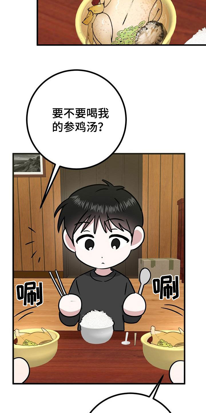 第28章：召唤11