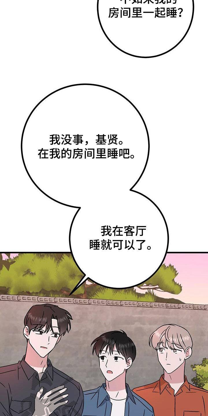 第25章：被排挤21