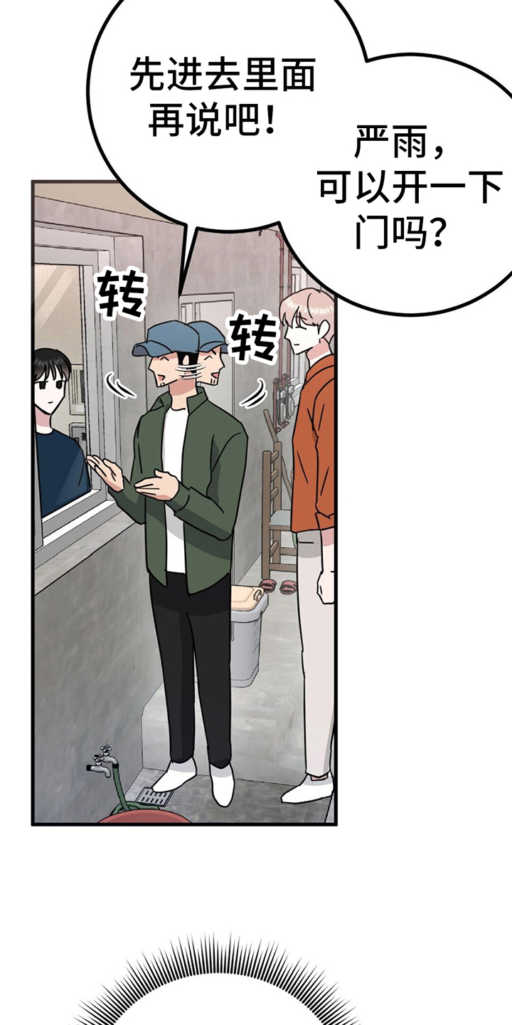 第21章：替身11