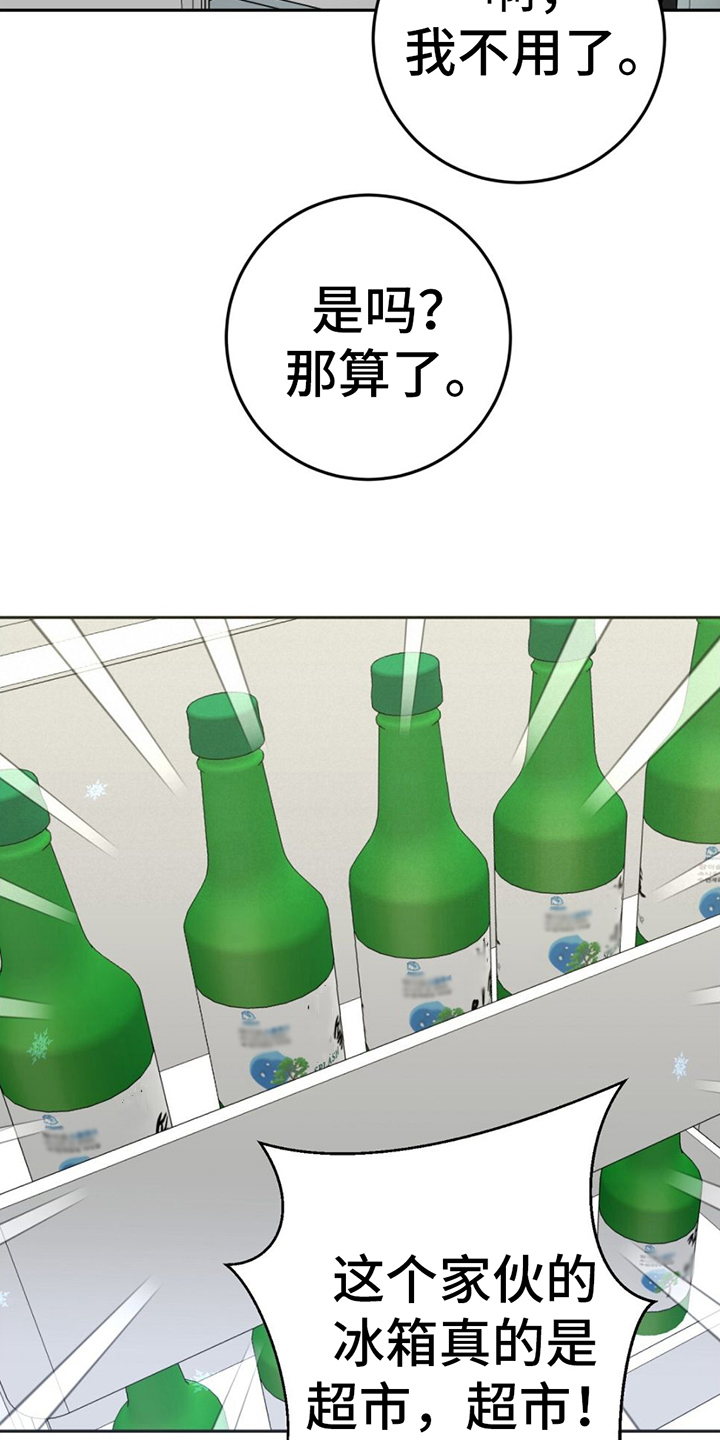 第5章：疑惑10