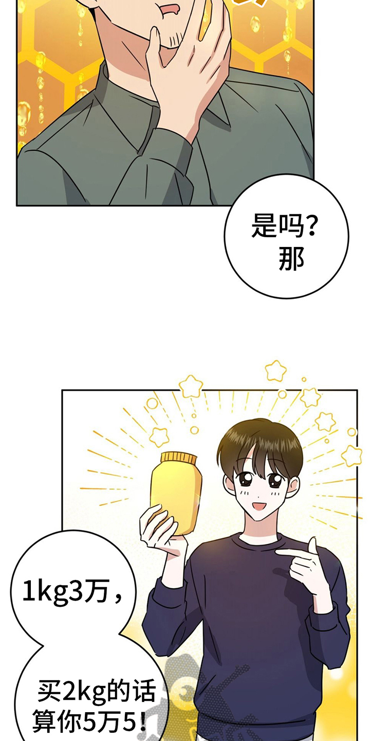 第6章：我买15