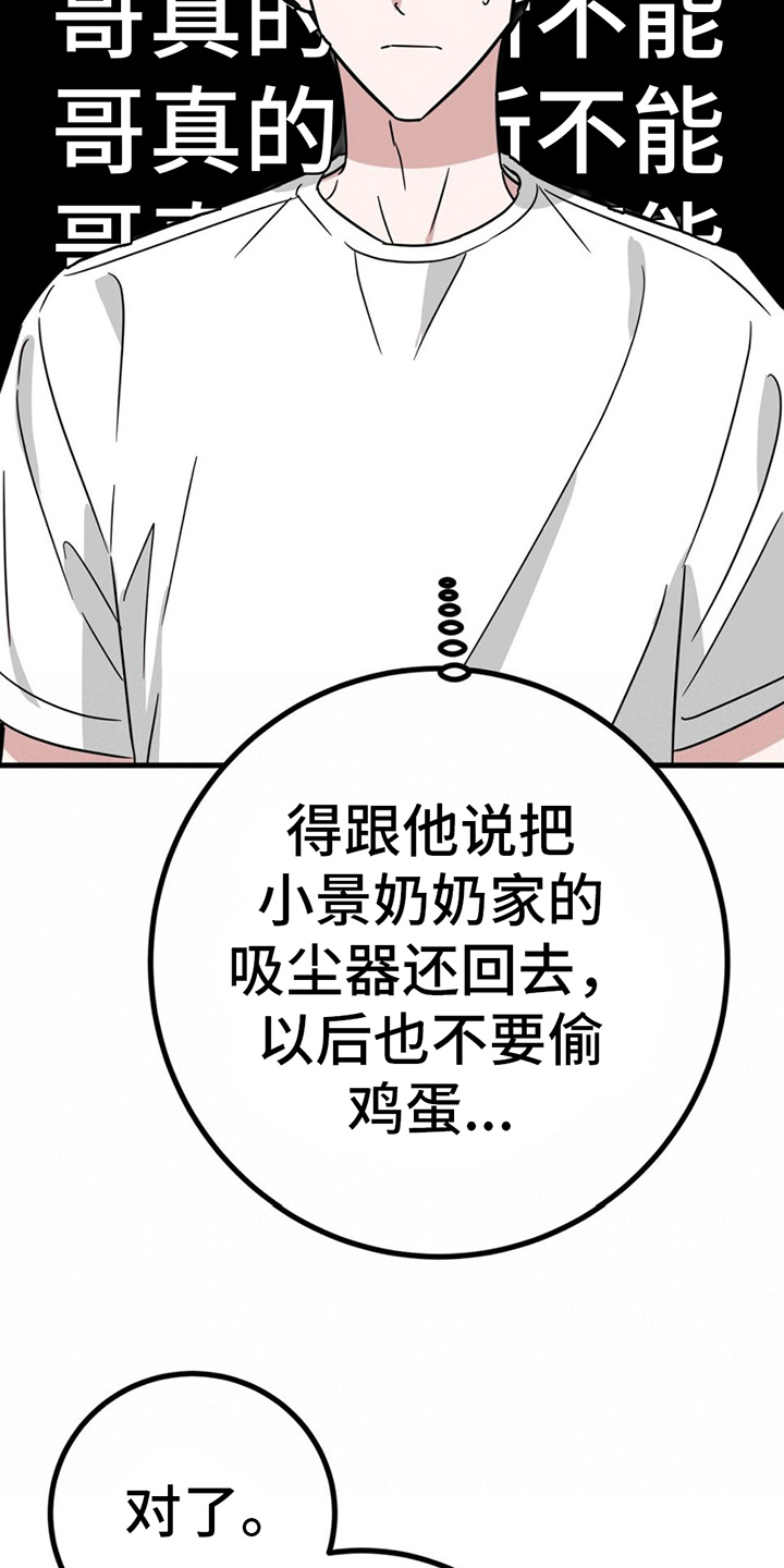 第16章：理由25