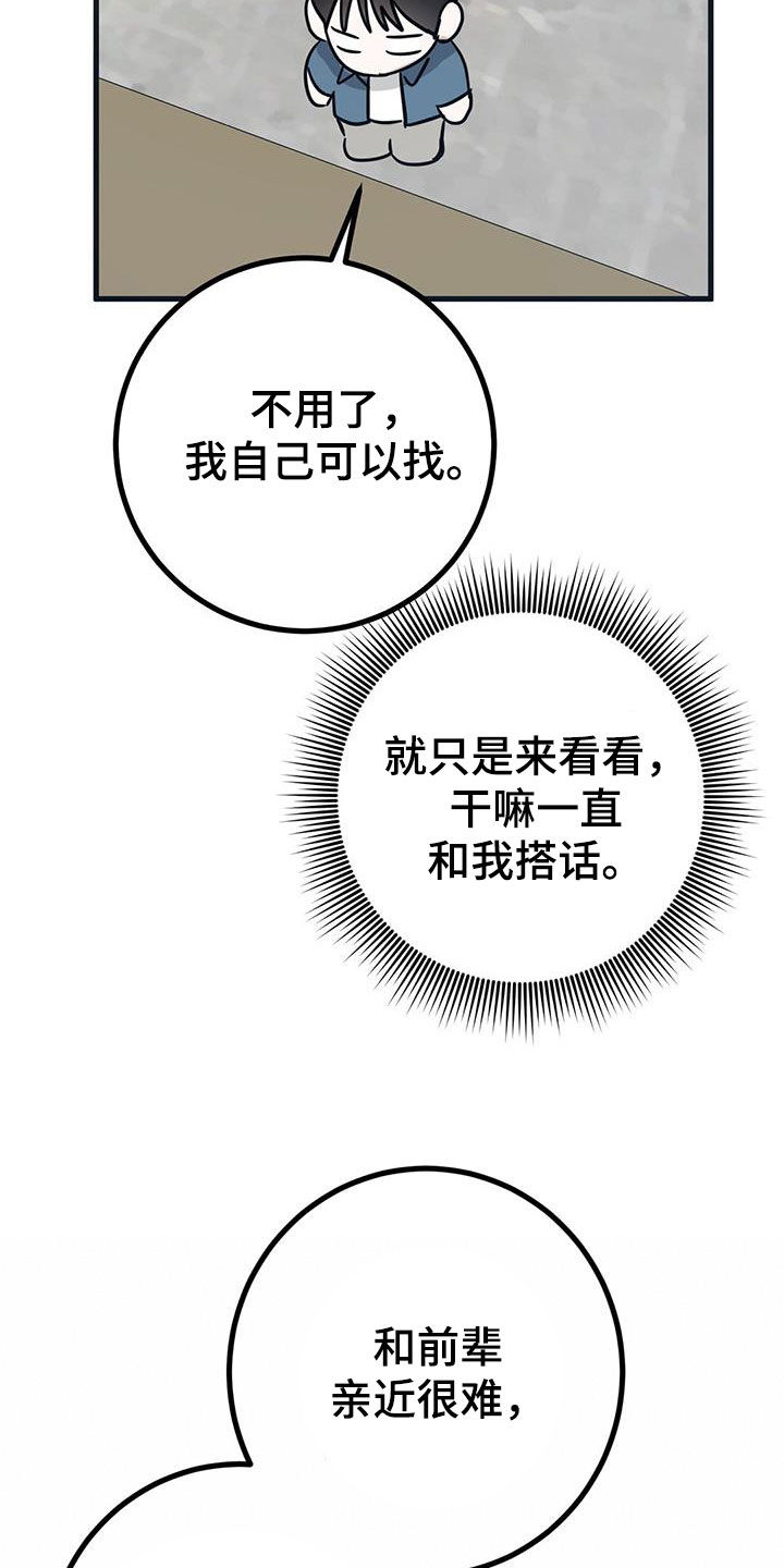 第24章：不行吗37