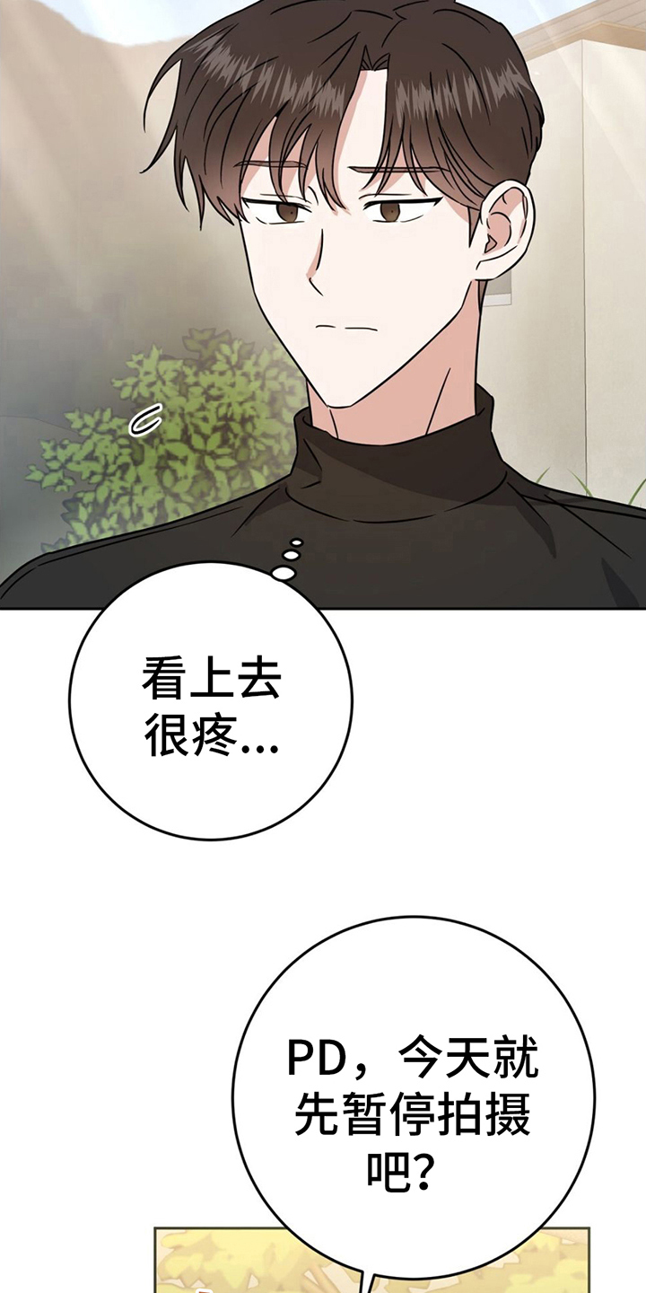 第7章：逞强20
