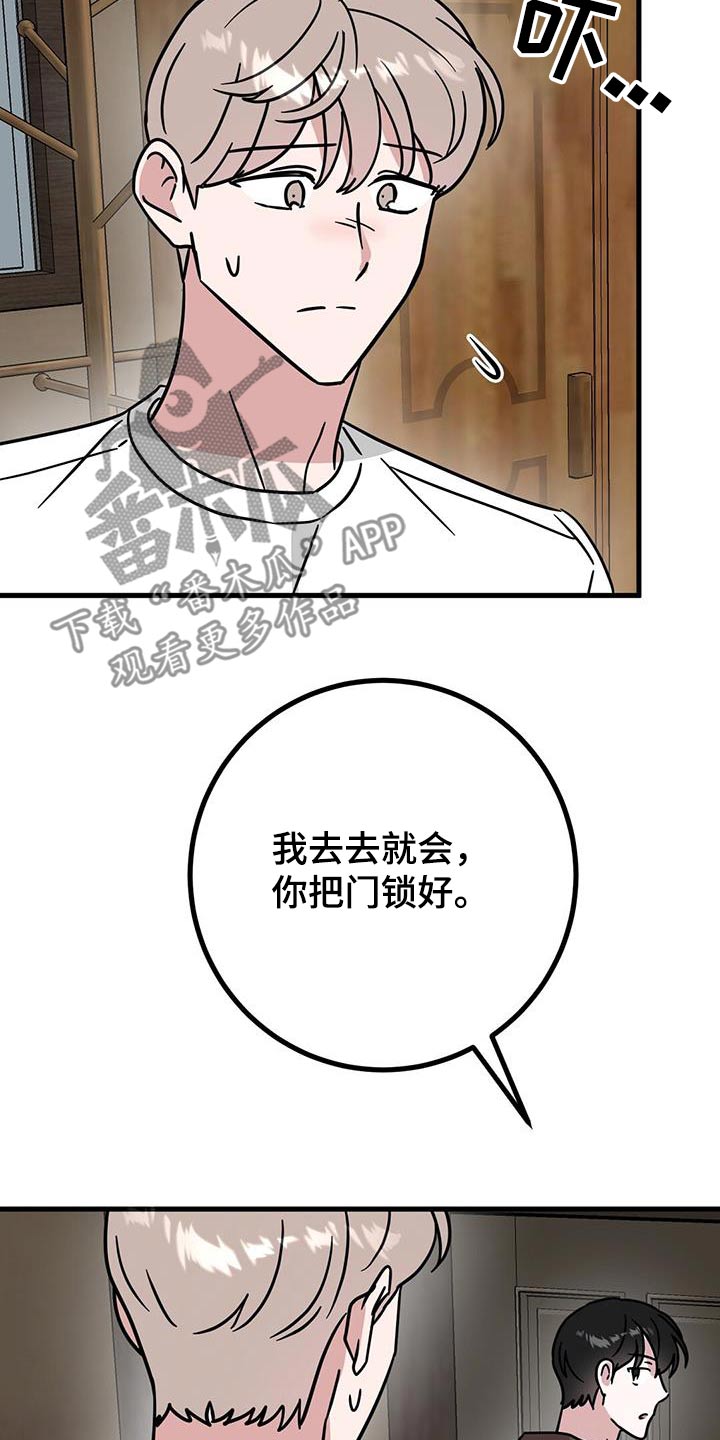 第85话12
