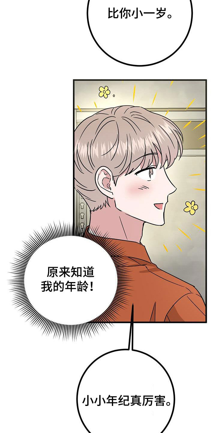 第24章：不行吗23