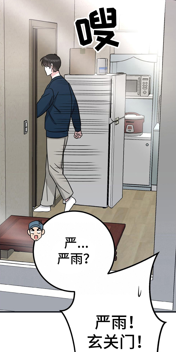 第21章：替身15