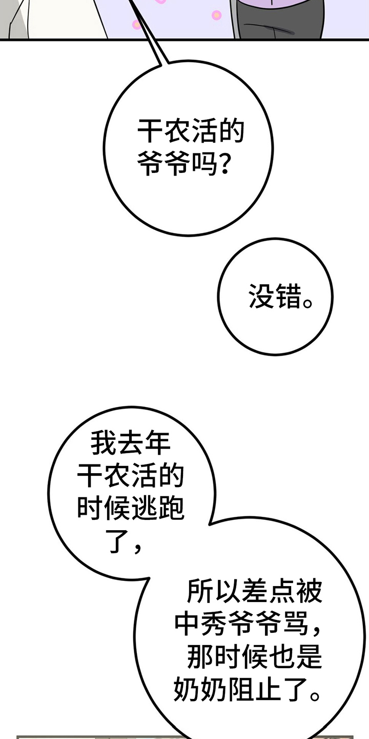第18章：看店21