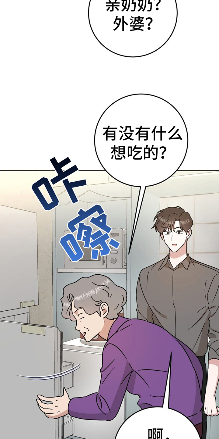 第5章：疑惑9