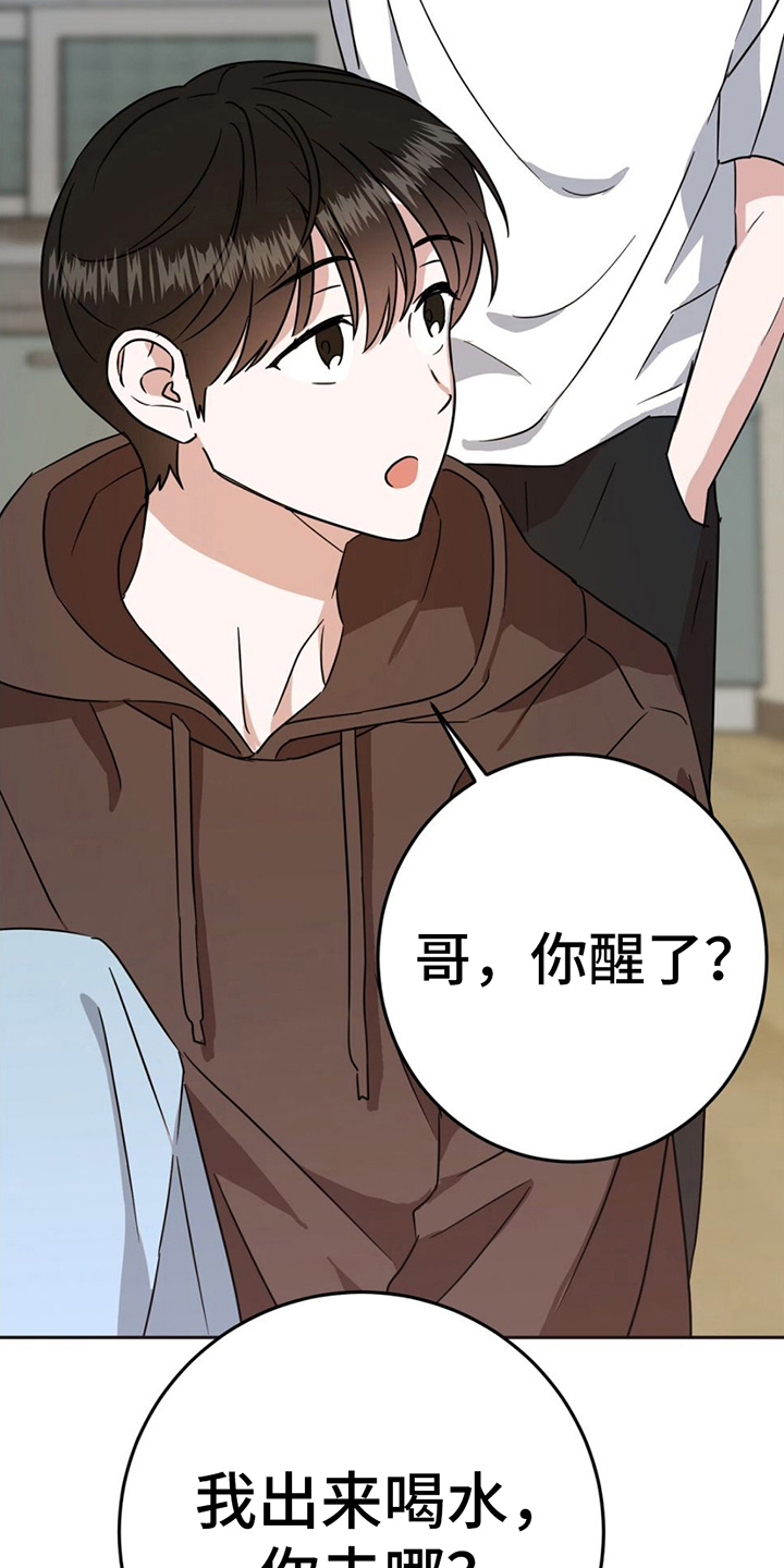 第8章：散步16
