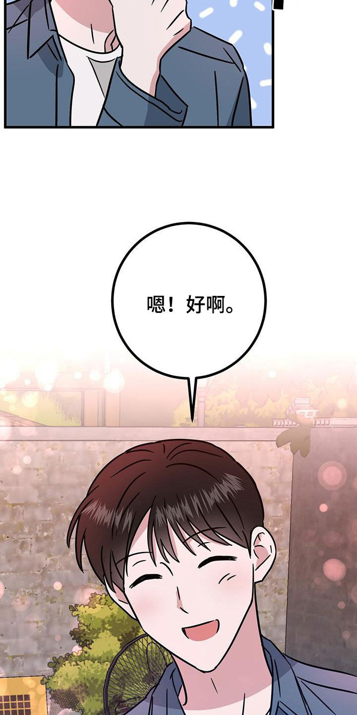 第25章：被排挤28