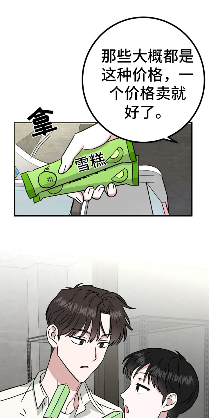 第18章：看店12