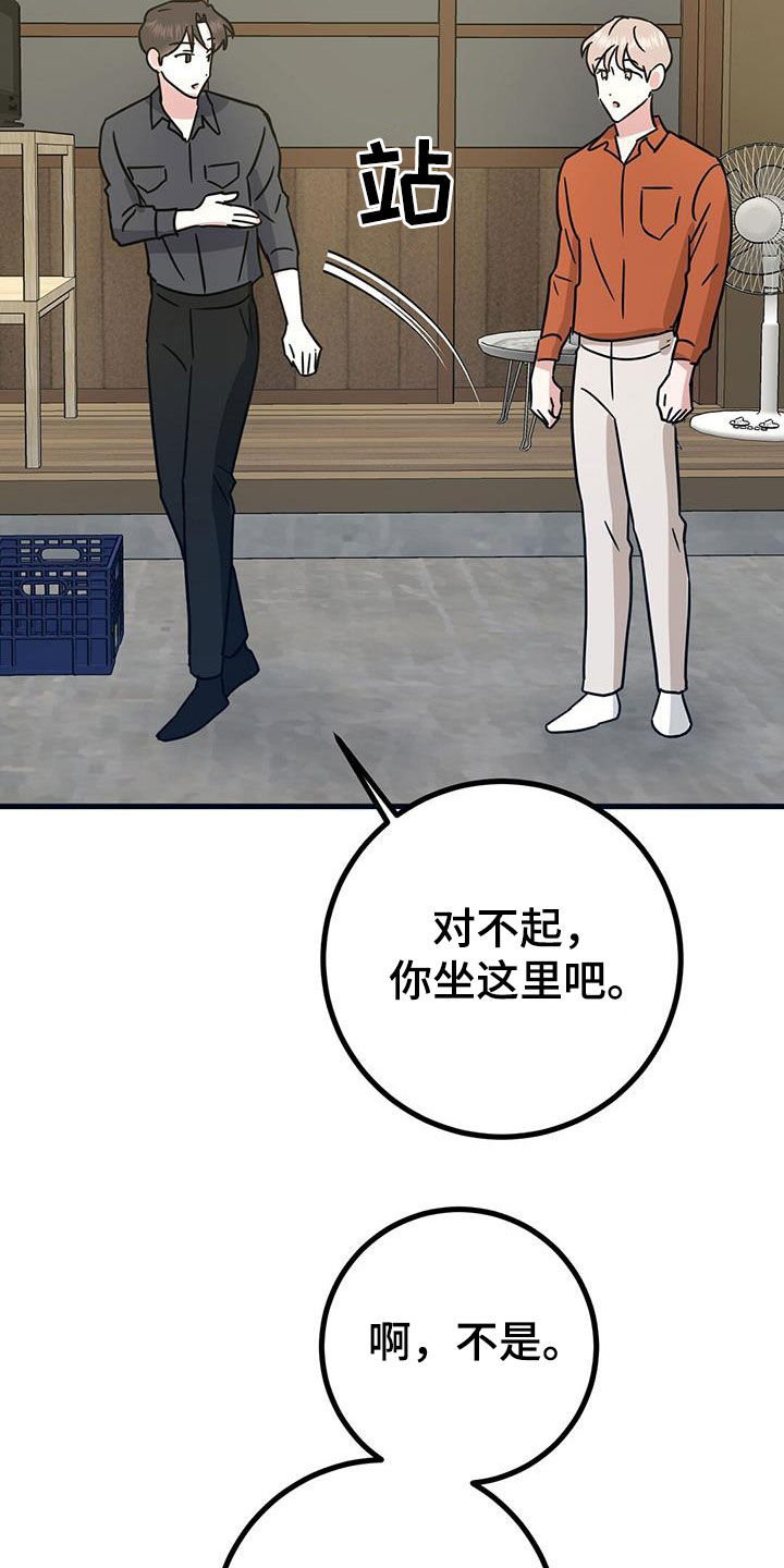 第24章：不行吗16