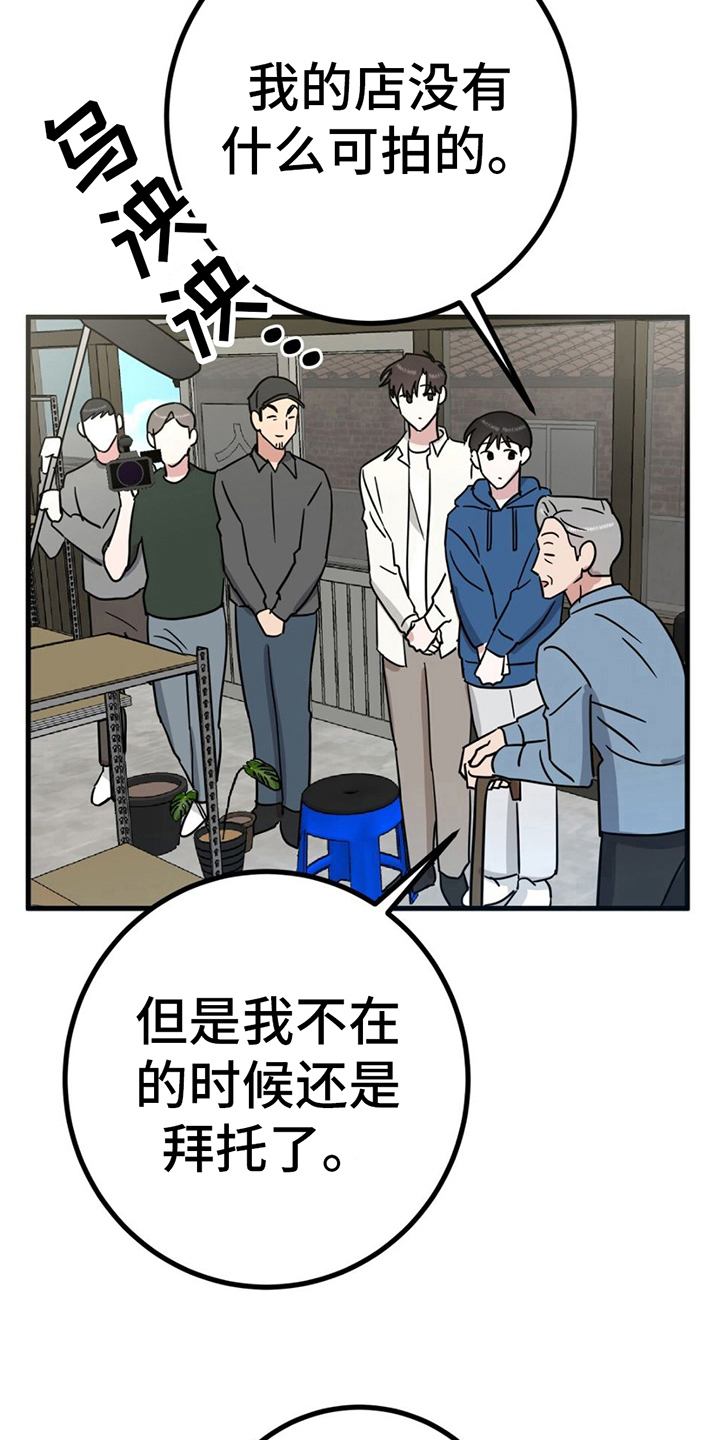 第18章：看店5