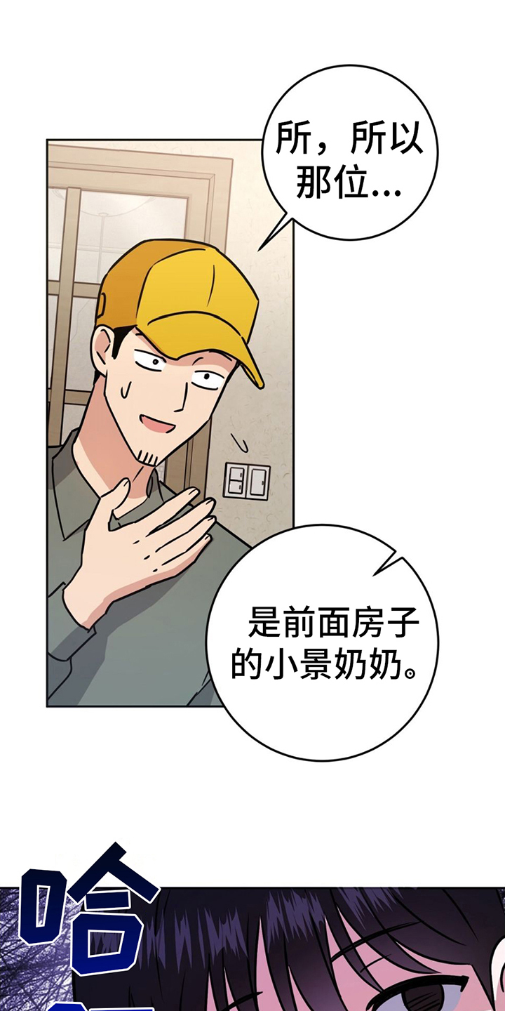 第5章：疑惑21