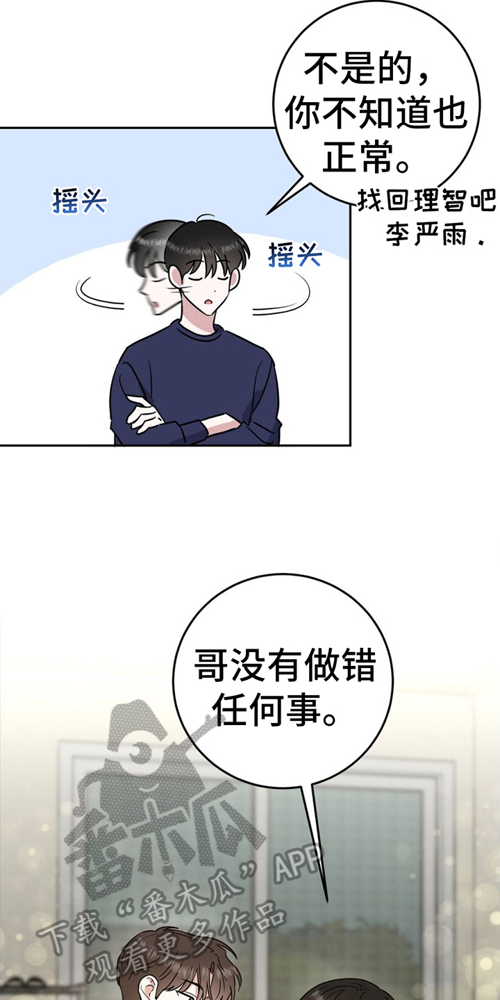 第6章：我买5
