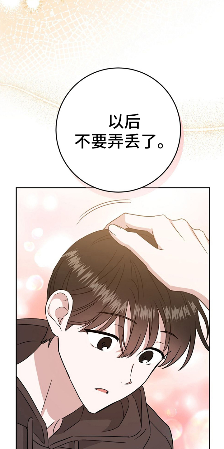 第8章：散步23