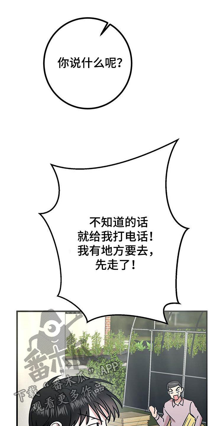 第24章：不行吗10