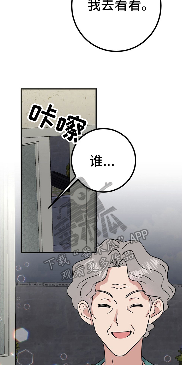 第19章：战书19