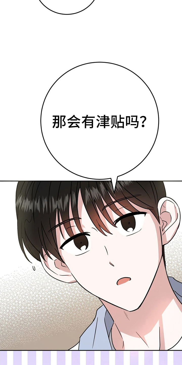 第8章：散步6