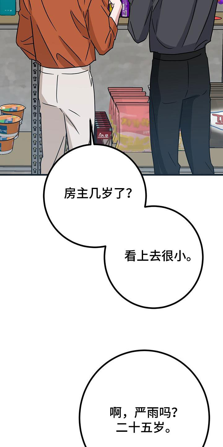第24章：不行吗21