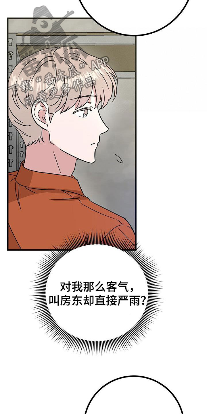 第24章：不行吗22