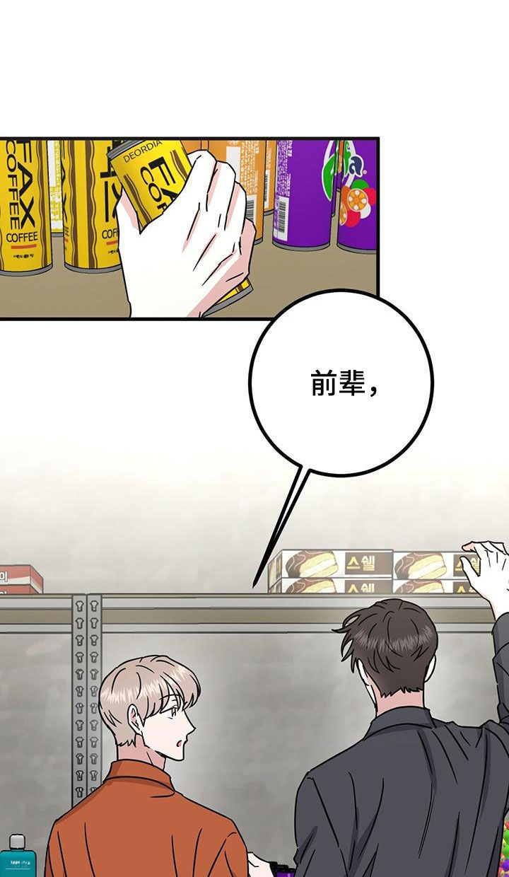 第24章：不行吗20