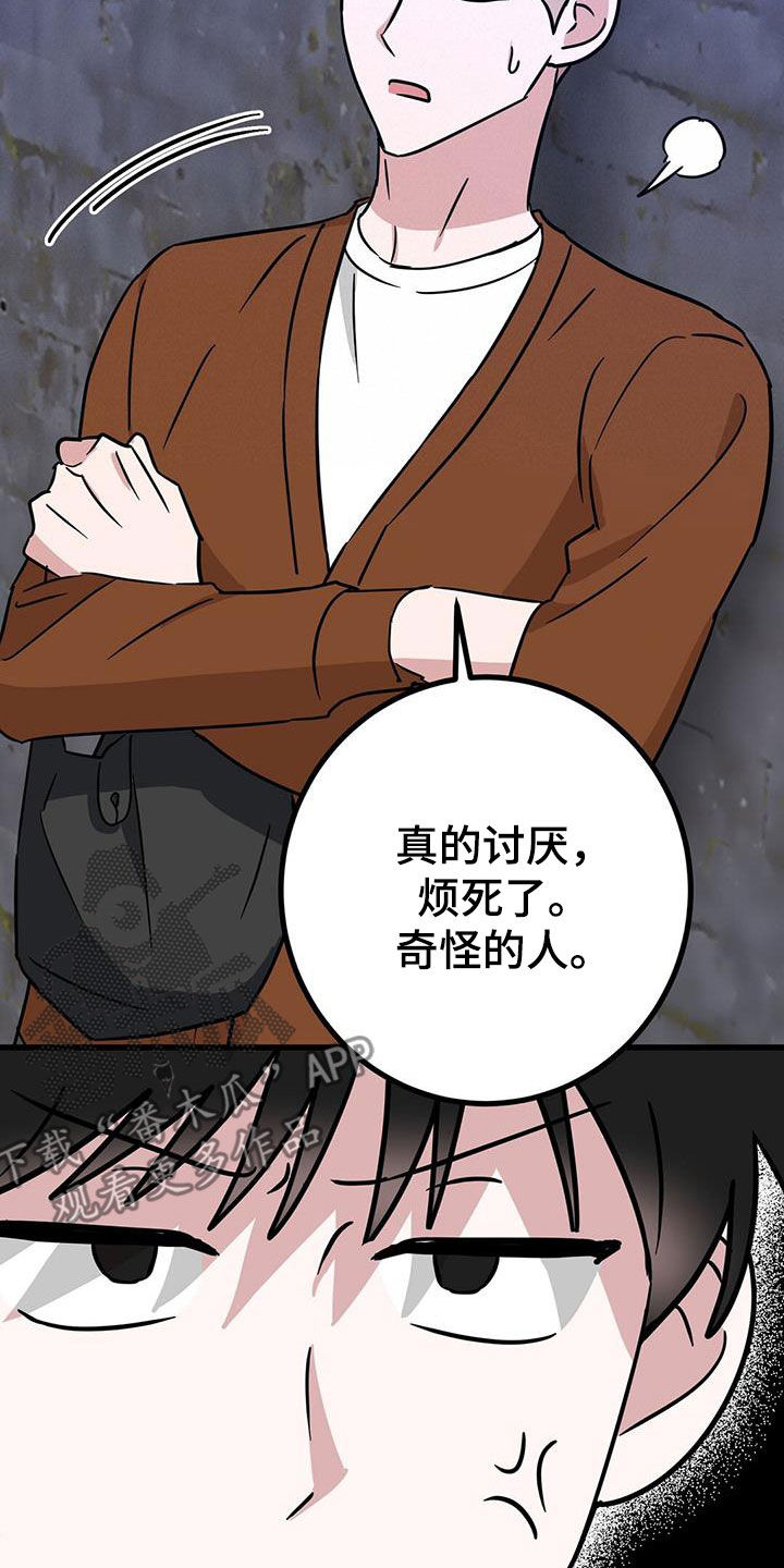 第30章：有仇必报15