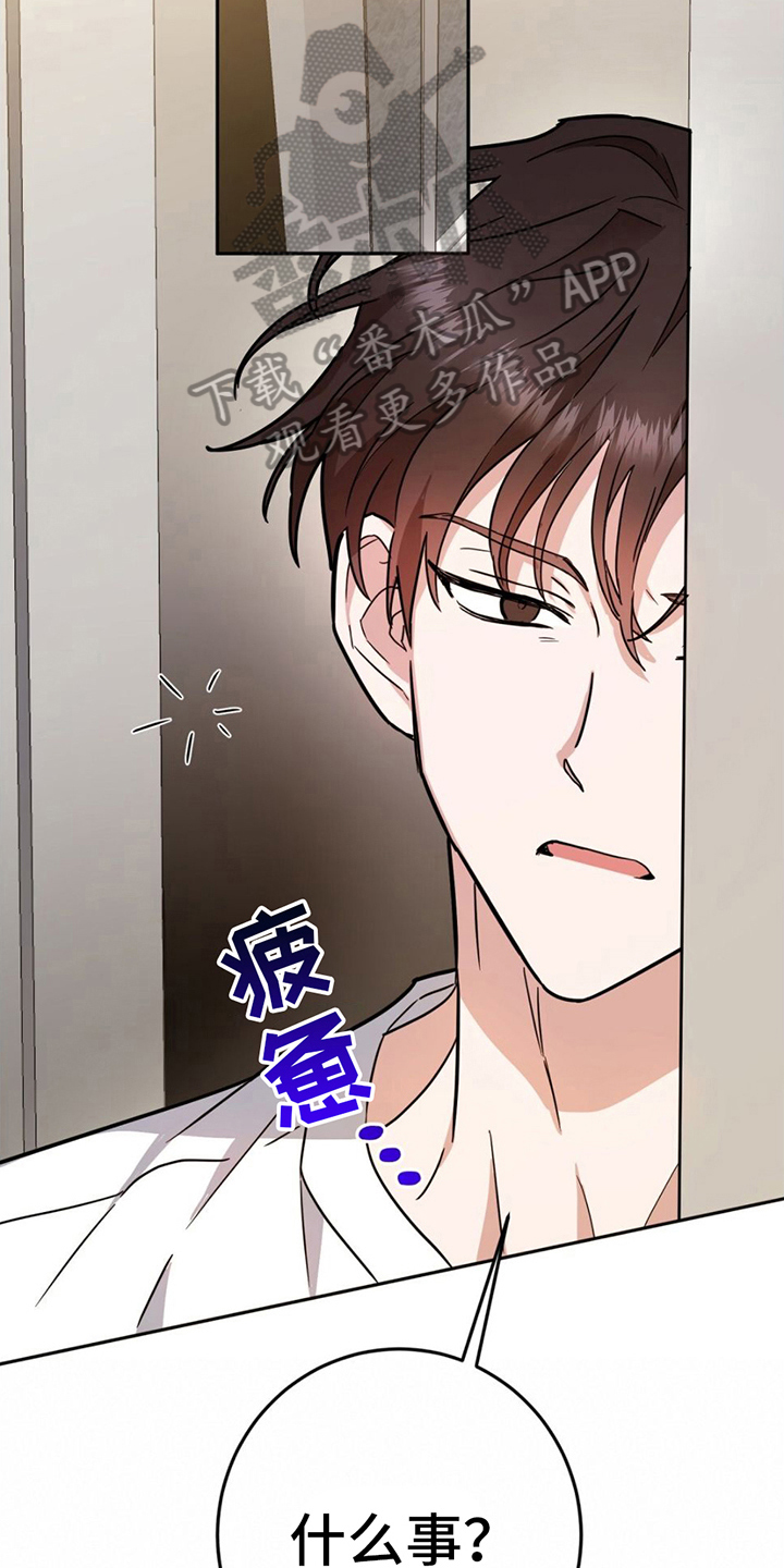 第9章：兄弟情18