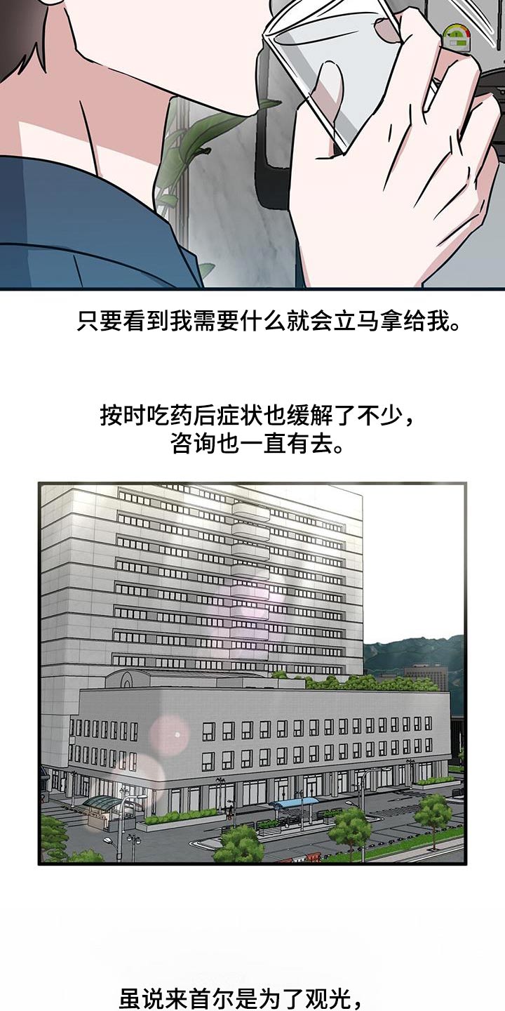 第62话11