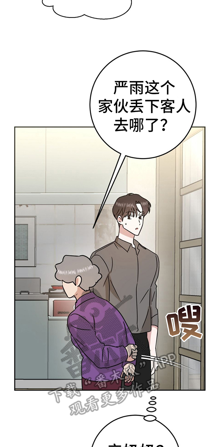 第5章：疑惑8