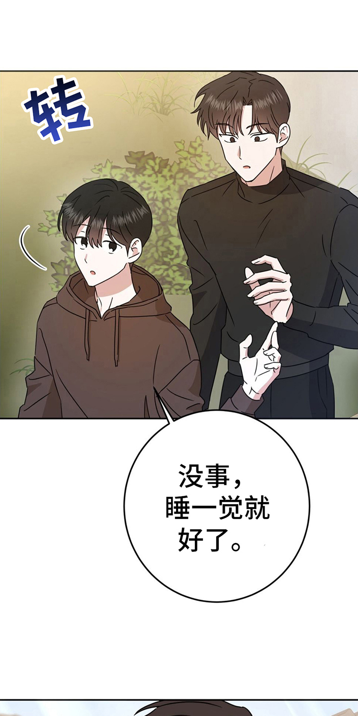 第7章：逞强19