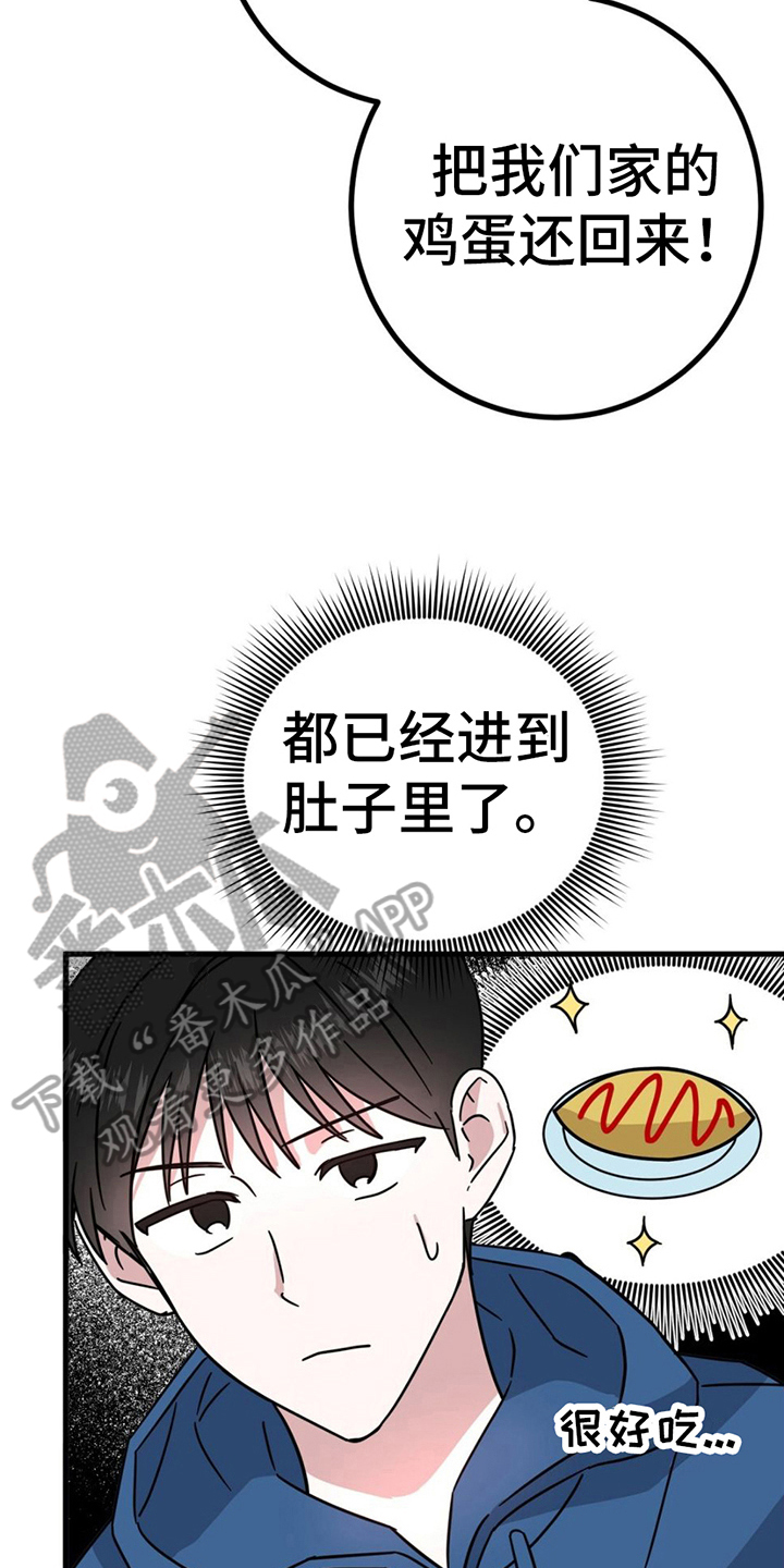 第19章：战书7