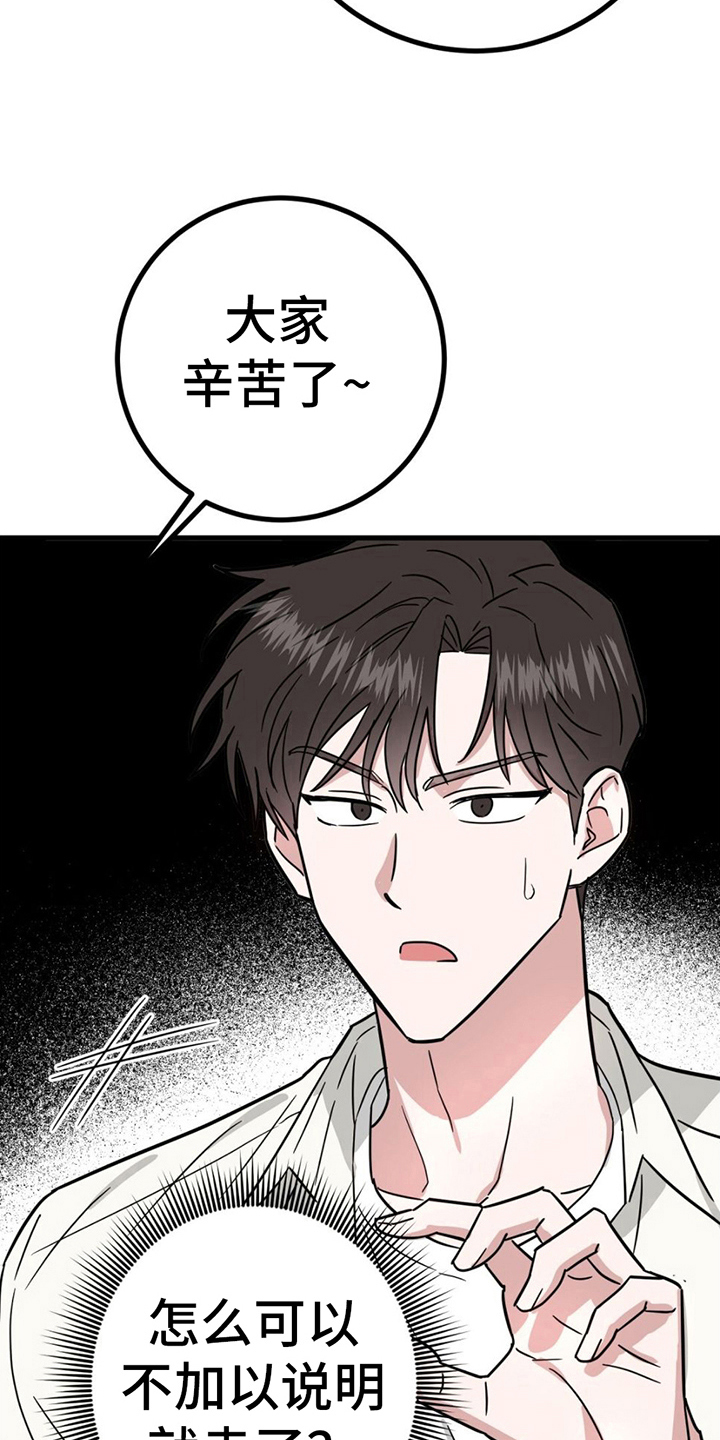 第18章：看店9