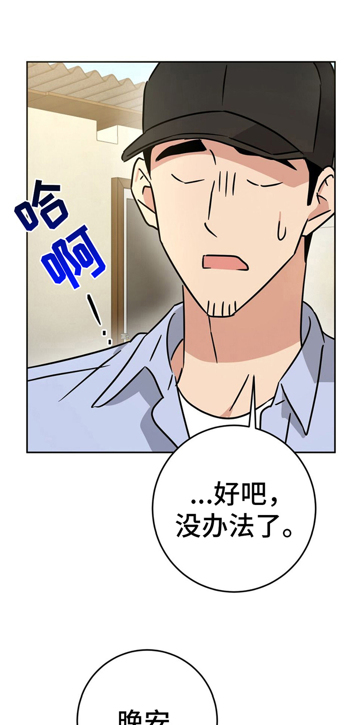 第7章：逞强22