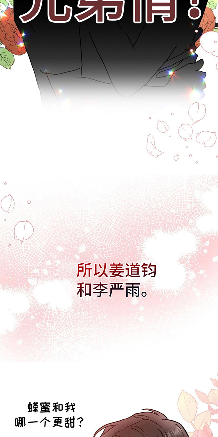 第9章：兄弟情13