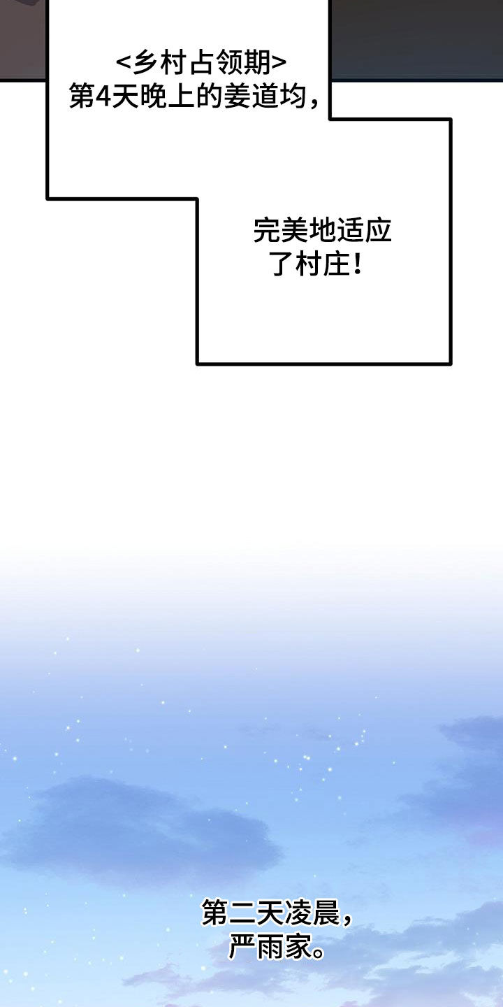 第26章：睡相30