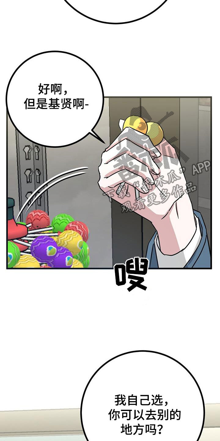 第24章：不行吗39