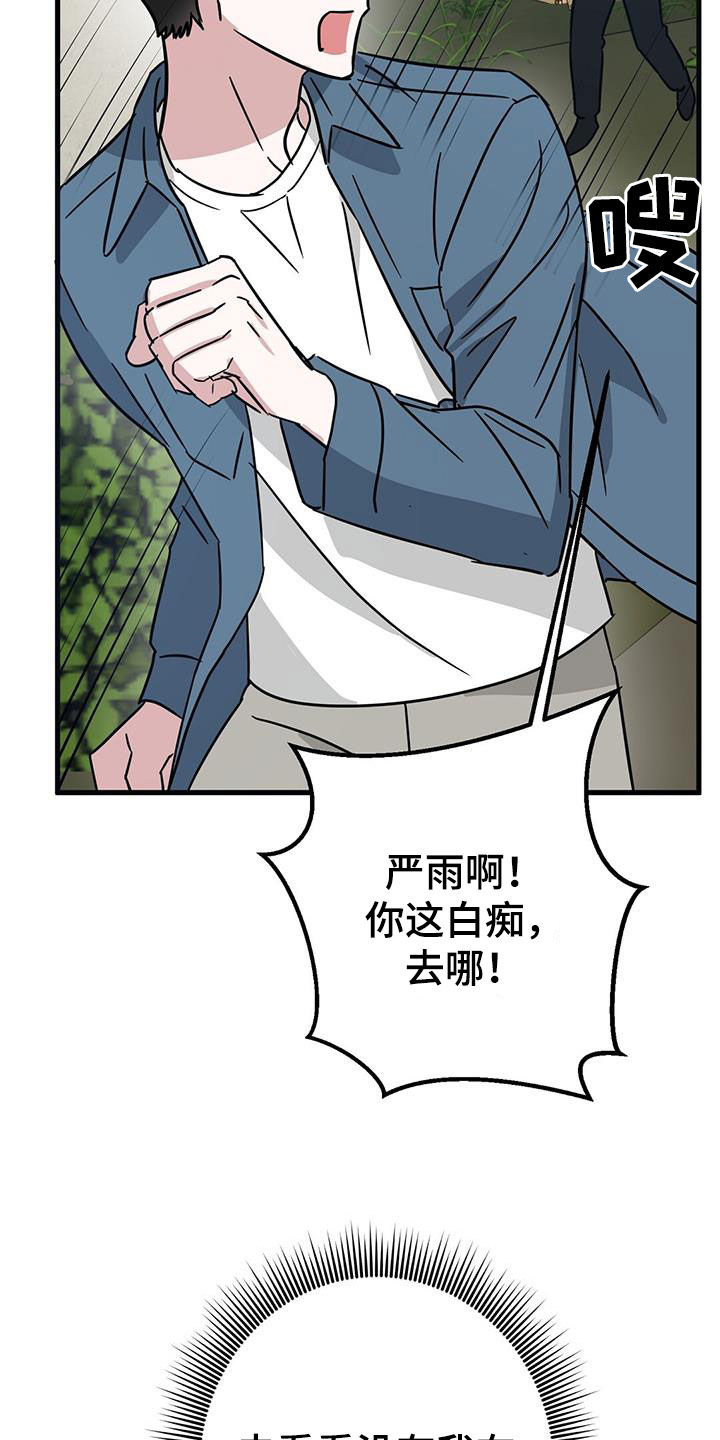 第24章：不行吗12