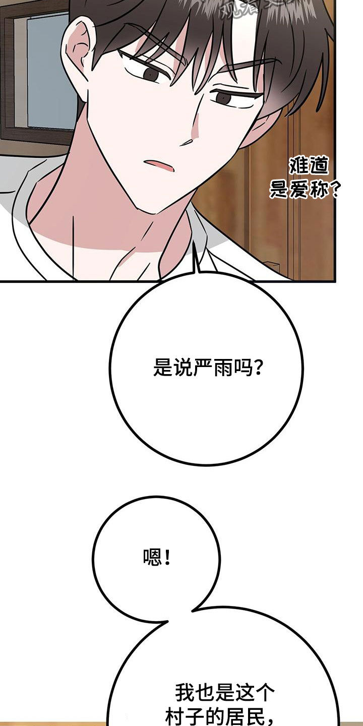 第31章：找上门32