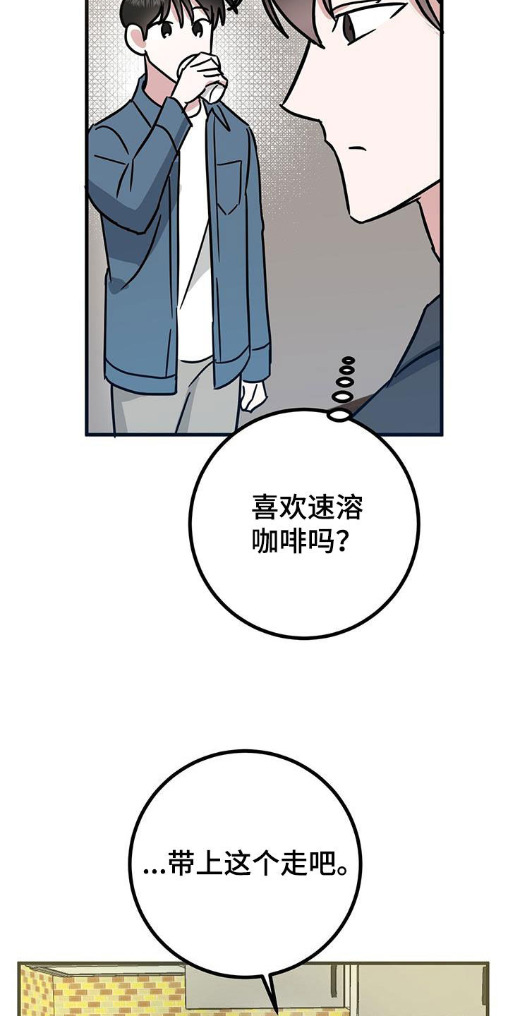 第26章：睡相25