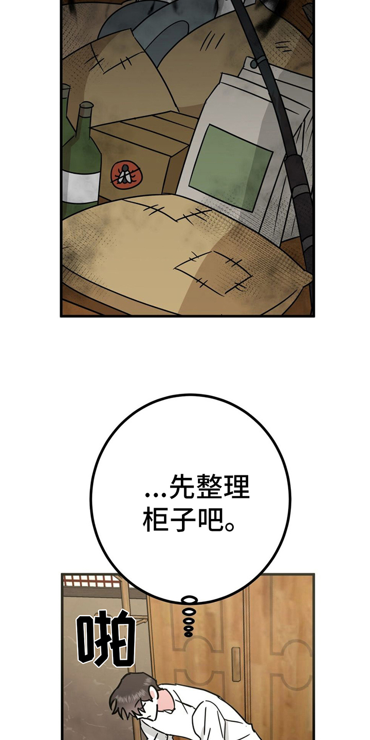 第16章：理由8