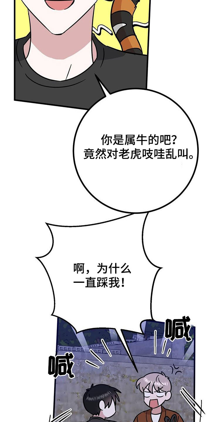 第30章：有仇必报19