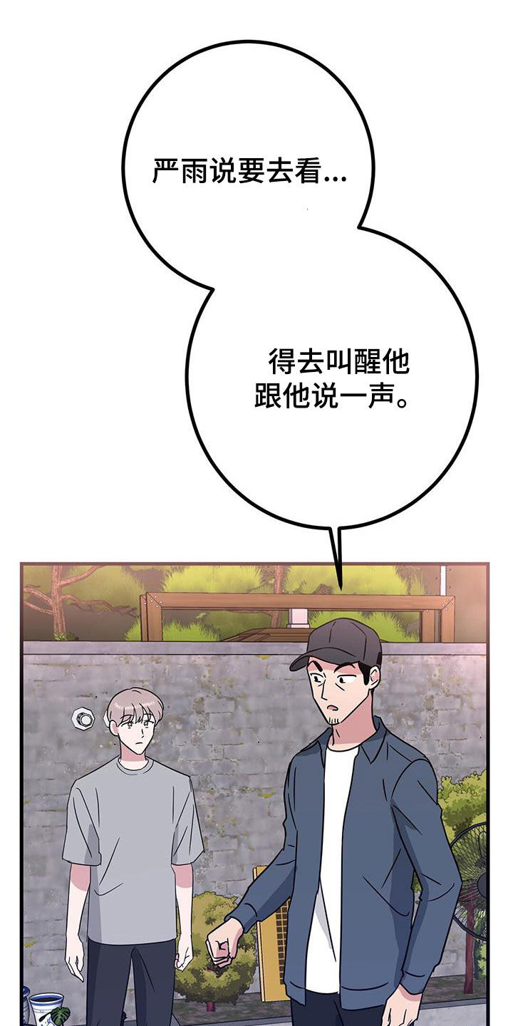 第26章：睡相38
