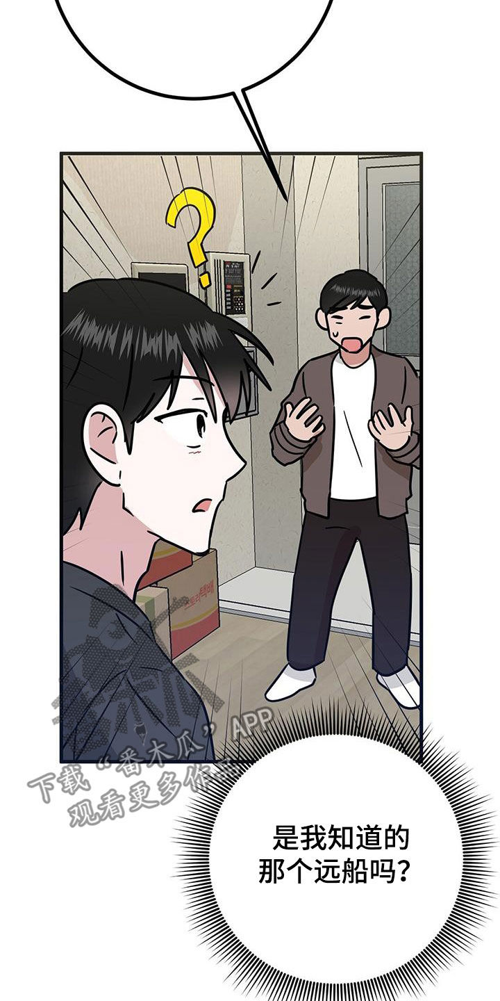 第31章：找上门5
